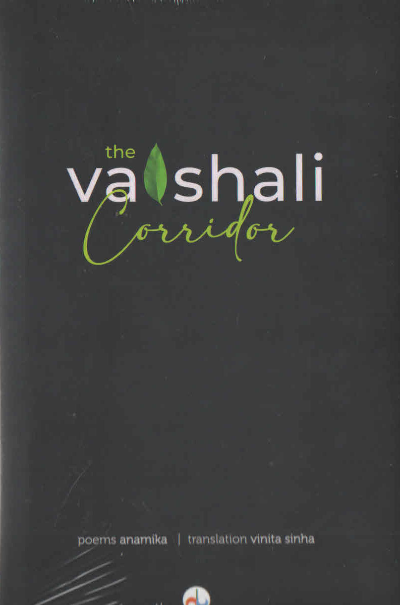 The Vaisali Corrider